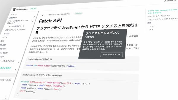 ut.code(); Learnのサムネイル